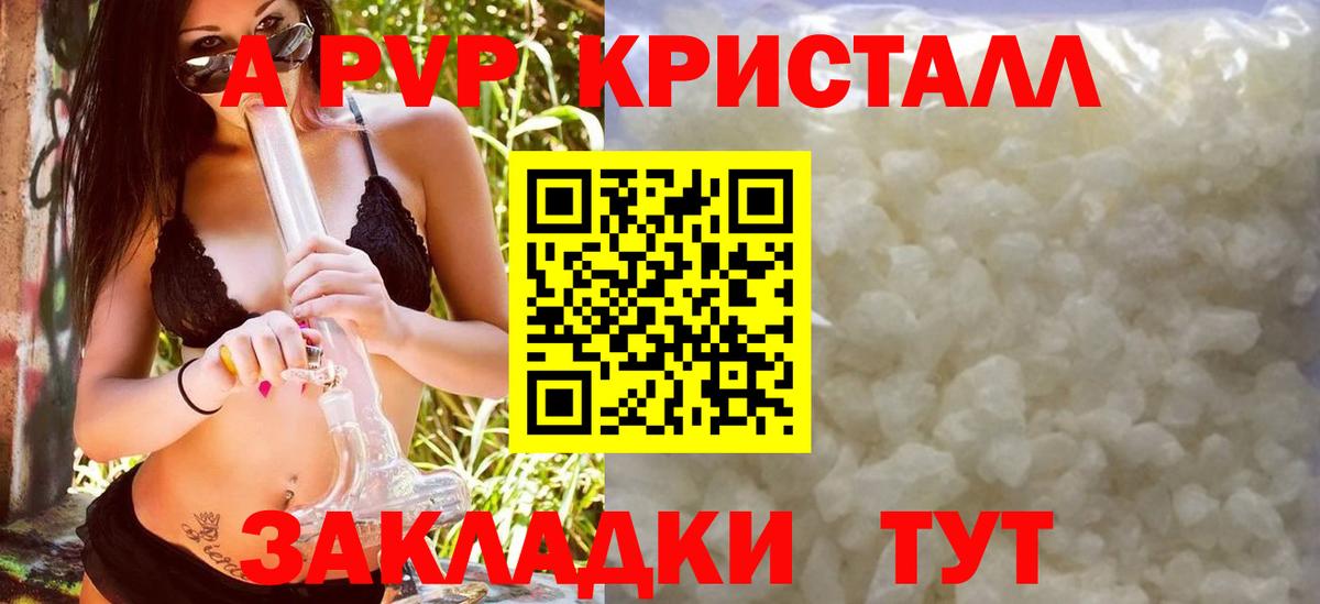 Альфа ПВП  Альфа ПВП мука  Alfa_PVP мука  Вход с VPN  Белгород 