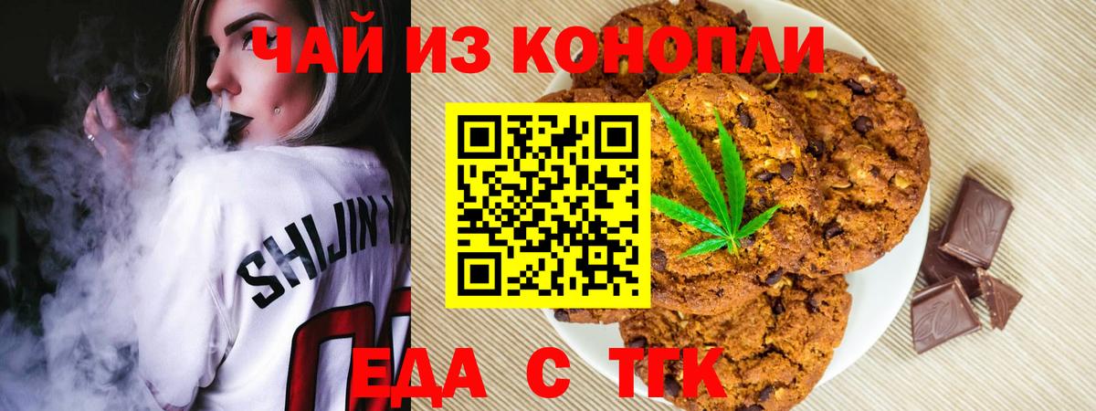 Cannafood конопля  Вход с VPN  Белгород 