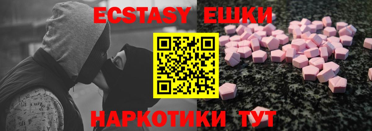 Белгород  Ecstasy  Экстази louis Vuitton    рабочий сайт  Экстази TESLA  Вход с VPN 