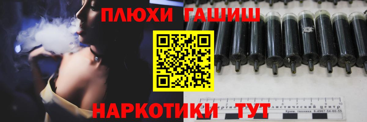 ГАШИШ индика сатива  Вход с VPN  ГАШ Изолятор  Белгород 