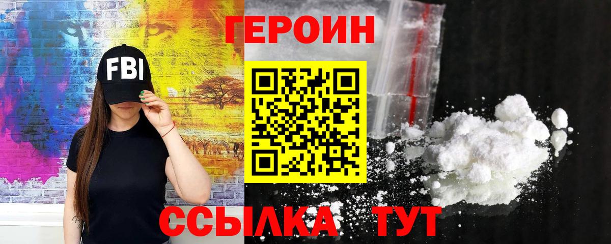 Белгород  Героин гречка  ГЕРОИН  Вход с VPN 