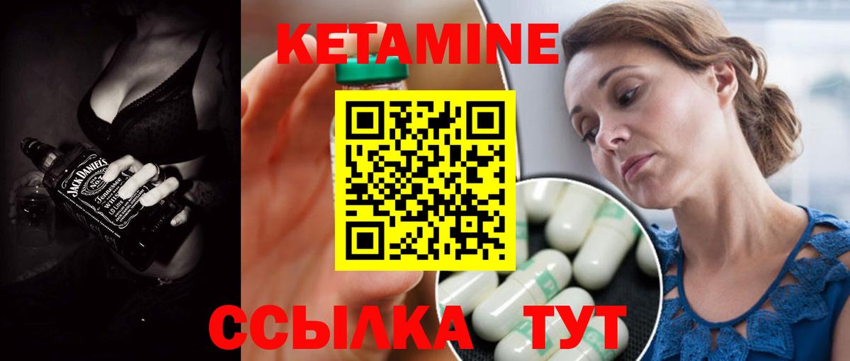 КЕТАМИН VHQ  Кетамин ketamine  нарко площадка Telegram  Вход с VPN  Белгород 