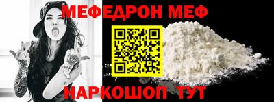 мефедрон Уссурийск