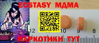 MDMA Premium VHQ Усть-Джегута