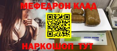 мефедрон Уссурийск