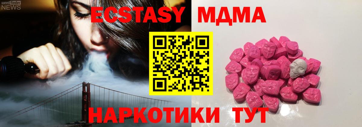 Белгород  MDMA кристаллы  MDMA crystal  Вход с VPN 