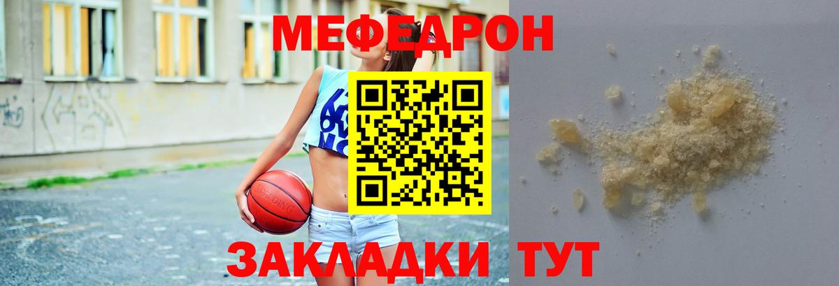 Белгород  МЯУ-МЯУ  Меф кристаллы  Вход с VPN  МЯУ-МЯУ мяу мяу 
