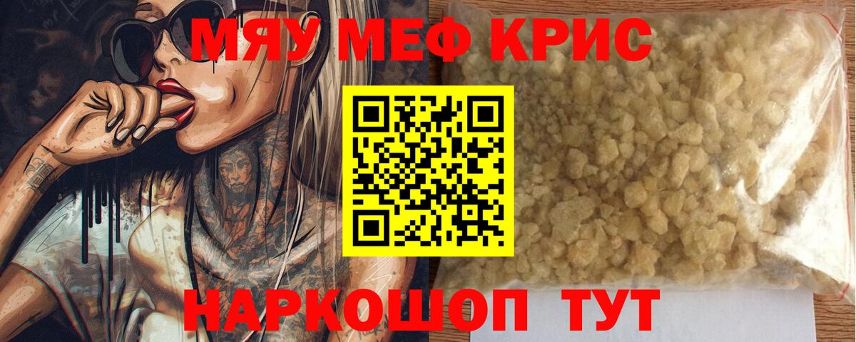 Меф мука Белгород