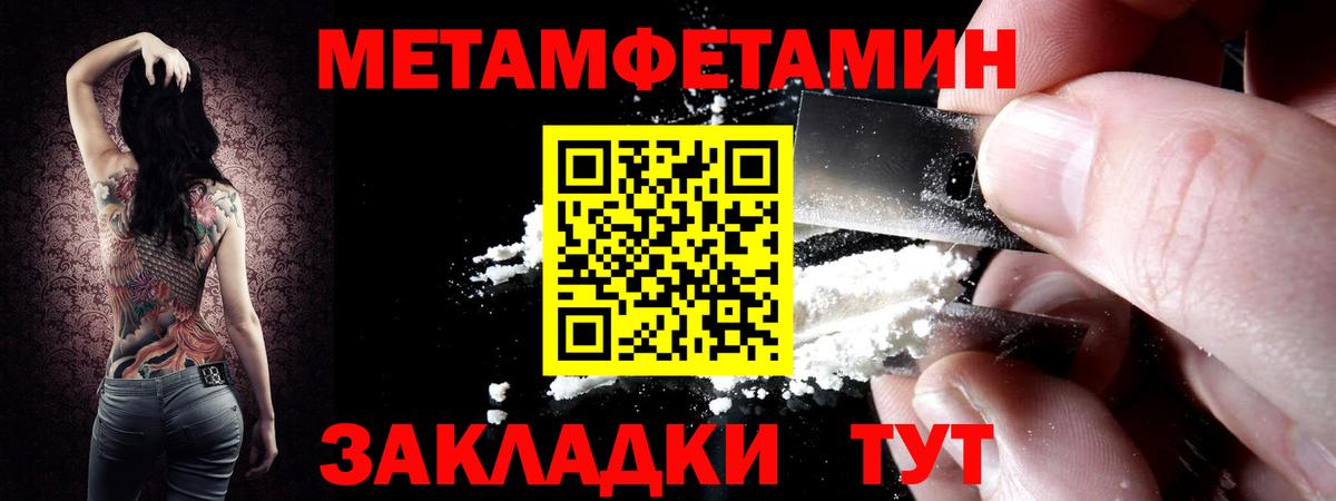 Белгород  Первитин Methamphetamine  Вход с VPN  Первитин Methamphetamine 