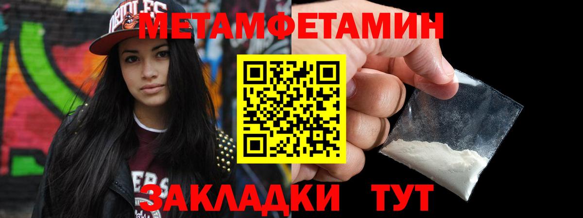 МЕТАМФЕТАМИН мет Белгород