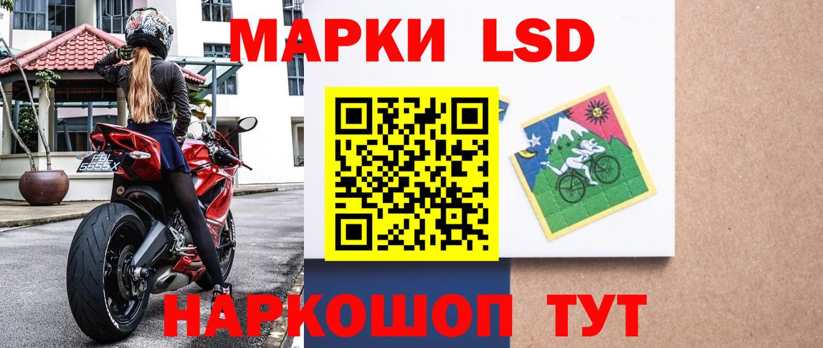 Марки 25I-NBOMe 1,5мг Белгород