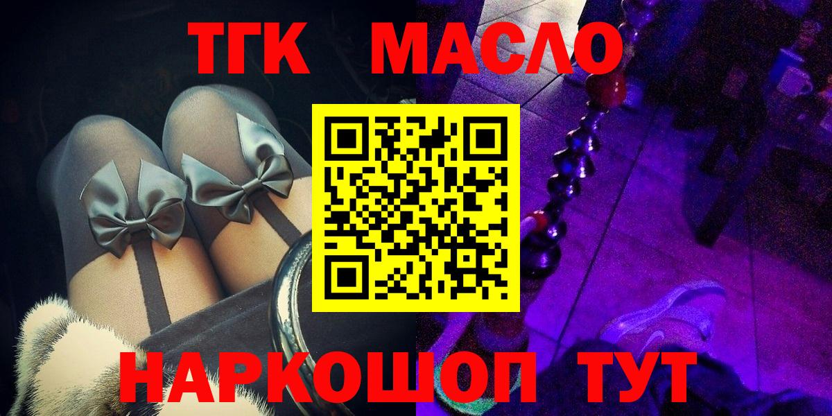 Дистиллят ТГК вейп с тгк  Дистиллят ТГК вейп с тгк  Белгород  Вход с VPN 